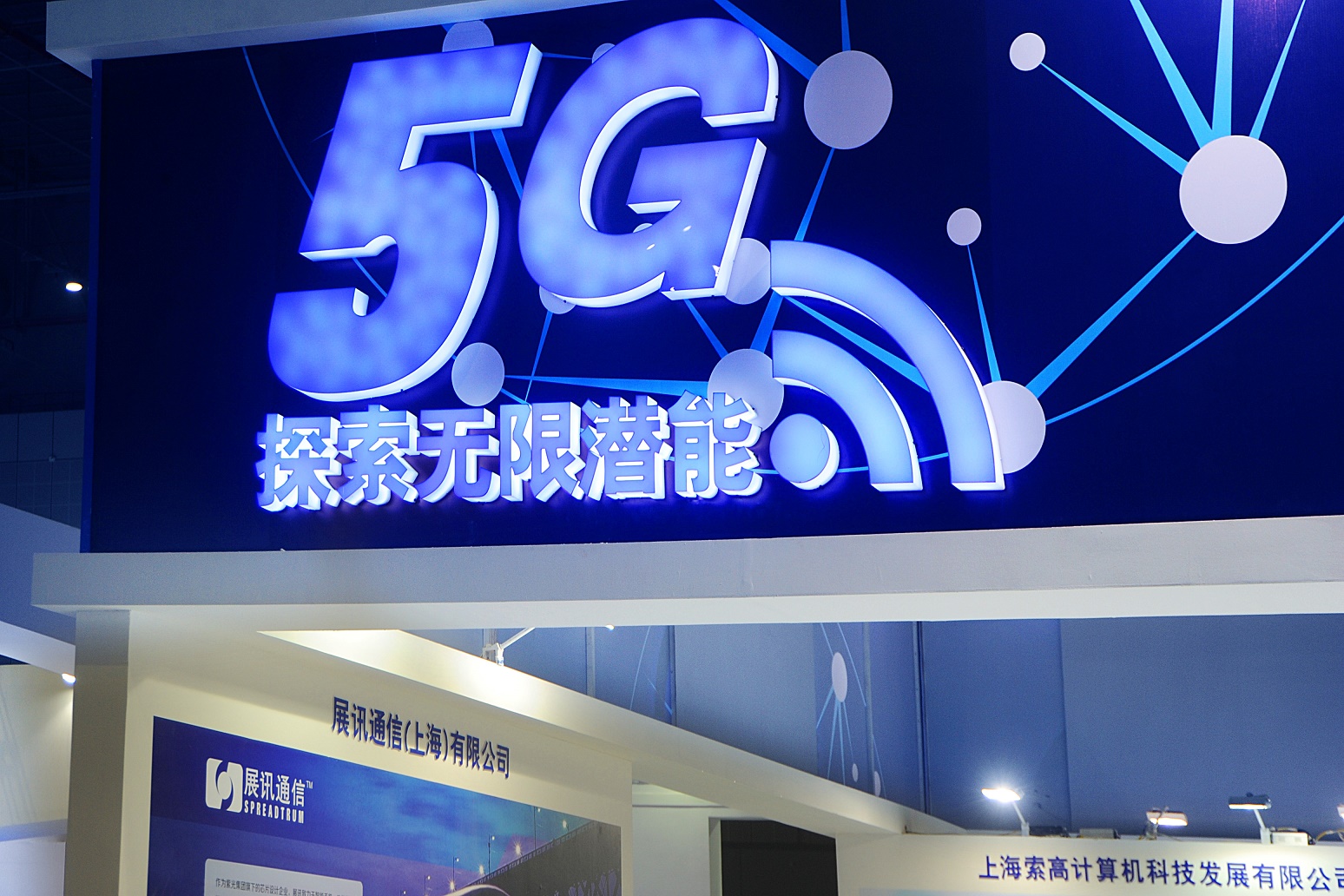 A tecnologia 5G está na base desse novo desenho de futuro. Foto Zhu lan / Imaginechina